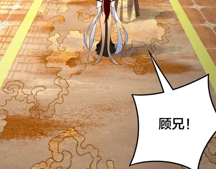 《我！天命大反派》第33话 任务二选一图54
