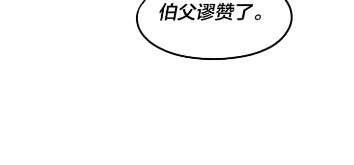 《我！天命大反派》第33话 任务二选一图57