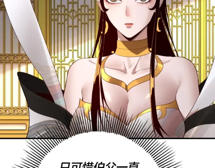 《我！天命大反派》第33话 任务二选一图59