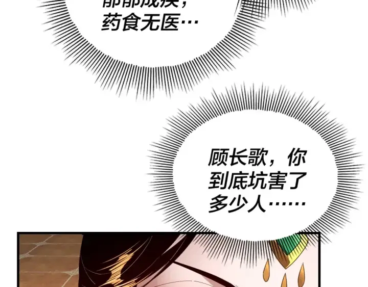 《我！天命大反派》第33话 任务二选一图62