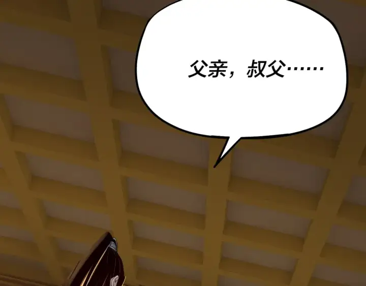 《我！天命大反派》第33话 任务二选一图65