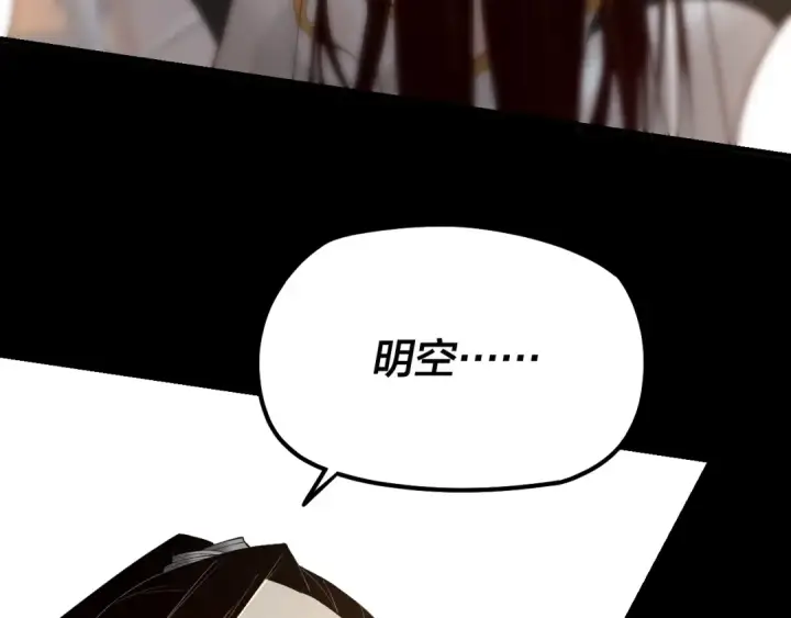 《我！天命大反派》第33话 任务二选一图69