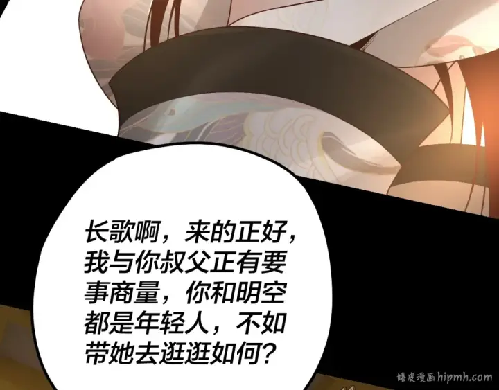 《我！天命大反派》第33话 任务二选一图72