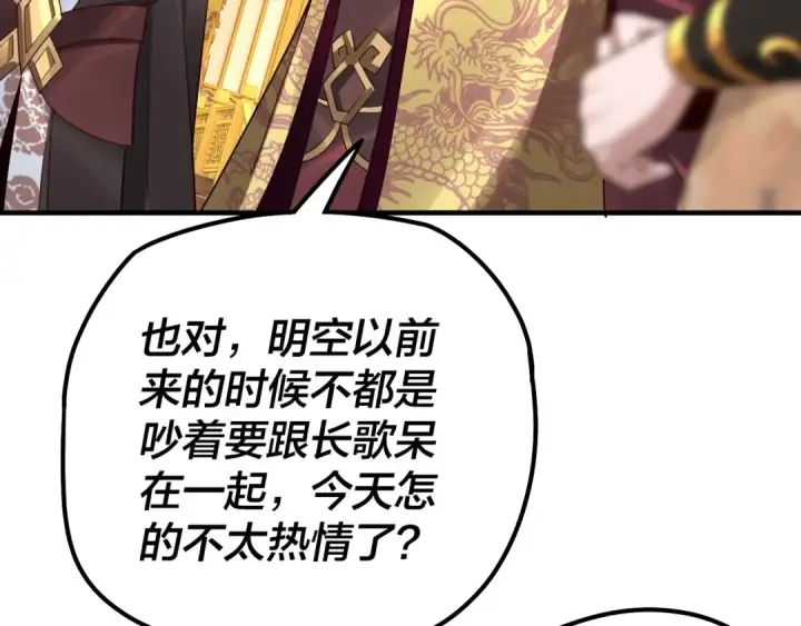 《我！天命大反派》第33话 任务二选一图74