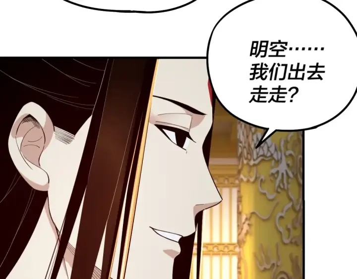 《我！天命大反派》第33话 任务二选一图75