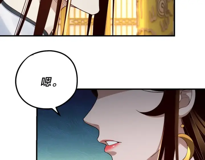 《我！天命大反派》第33话 任务二选一图76