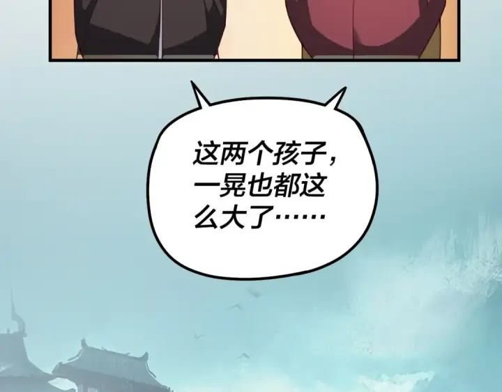 《我！天命大反派》第33话 任务二选一图81