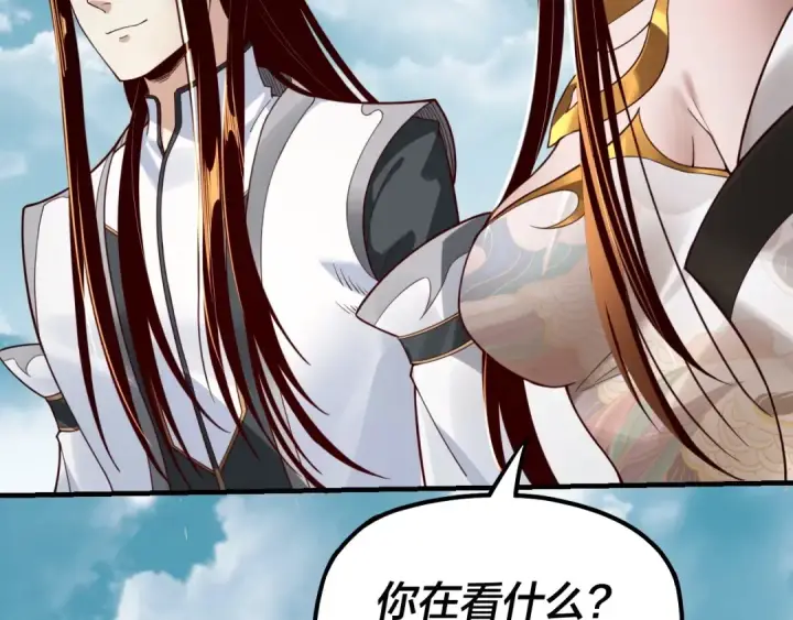 《我！天命大反派》第33话 任务二选一图87