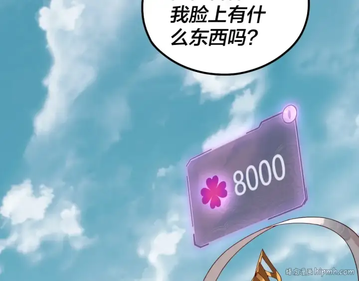 《我！天命大反派》第33话 任务二选一图88