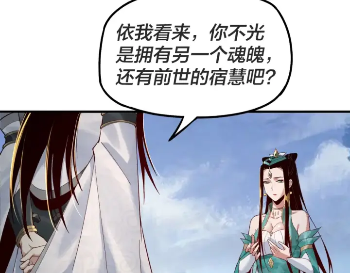 《我！天命大反派》第33话 任务二选一图9