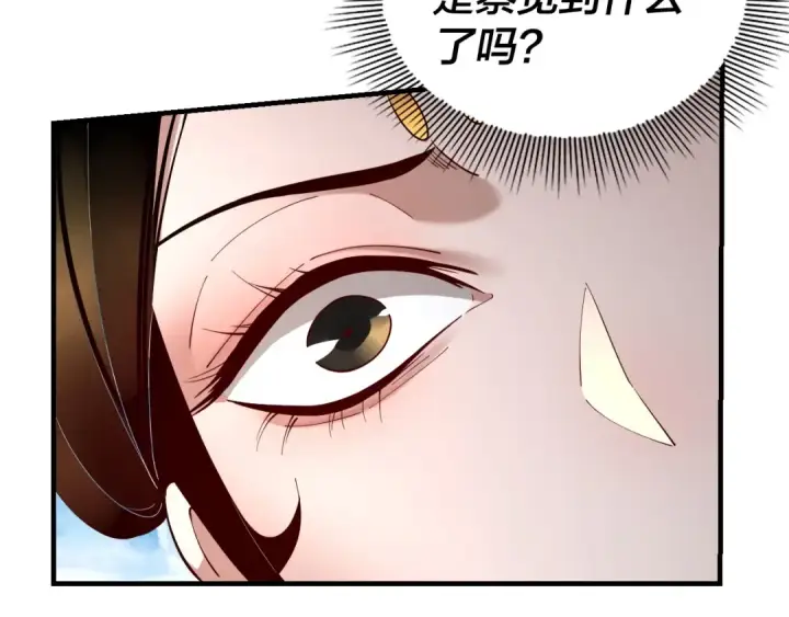 《我！天命大反派》第33话 任务二选一图92