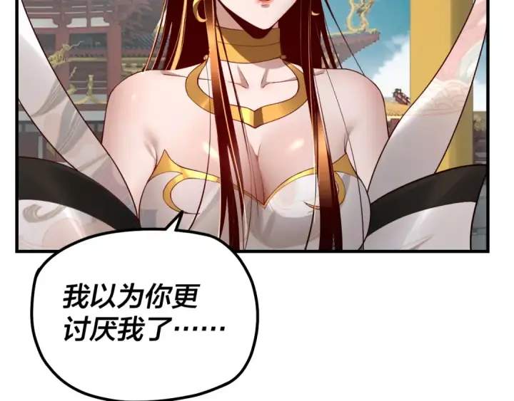 《我！天命大反派》第33话 任务二选一图97