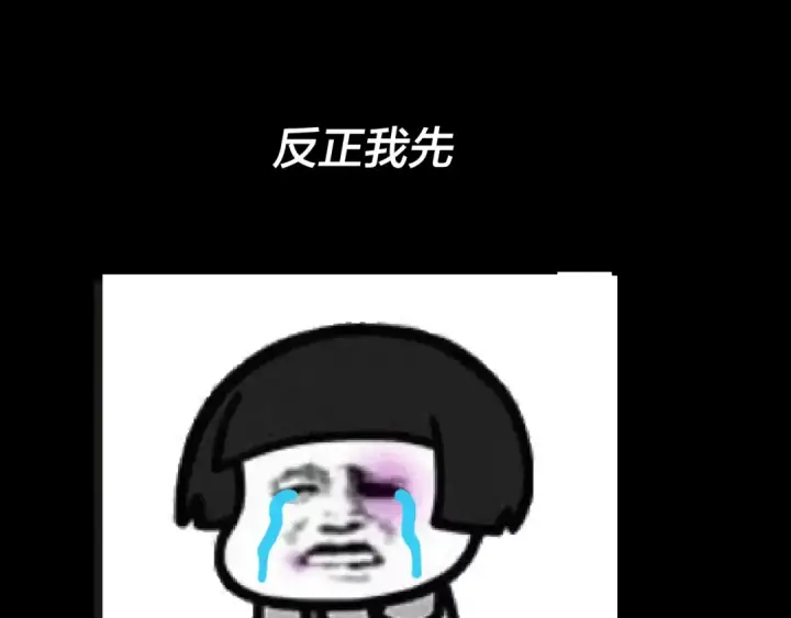 《我！天命大反派》第34话 “夫妻”之间的博弈！图108