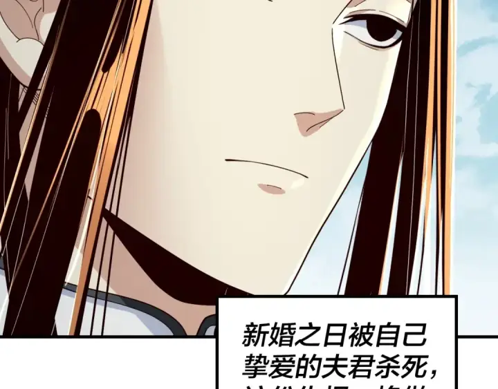 《我！天命大反派》第34话 “夫妻”之间的博弈！图11