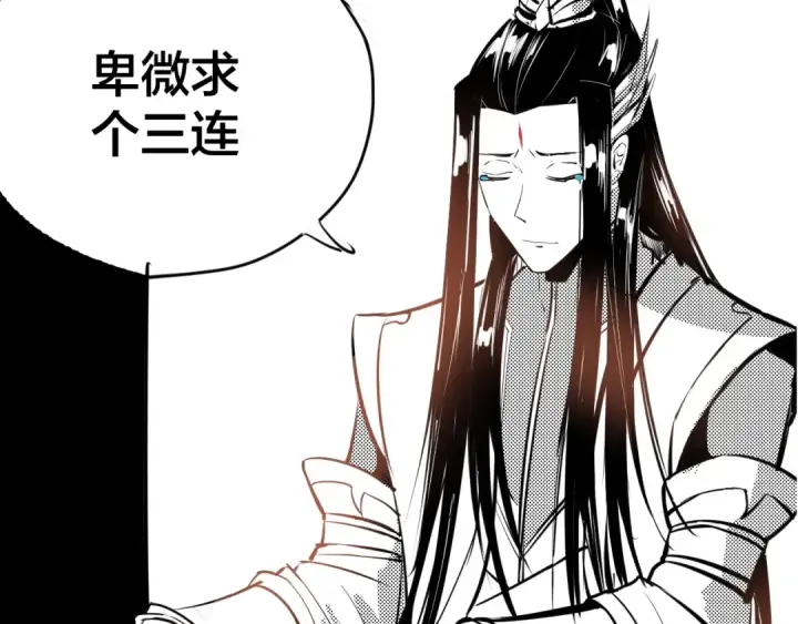 《我！天命大反派》第34话 “夫妻”之间的博弈！图110