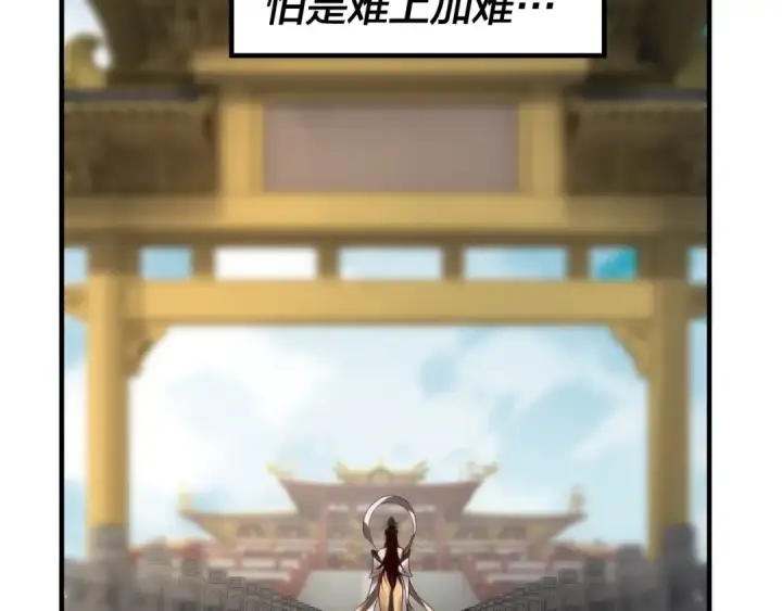 《我！天命大反派》第34话 “夫妻”之间的博弈！图15