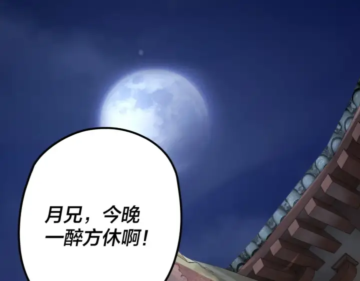 《我！天命大反派》第34话 “夫妻”之间的博弈！图21