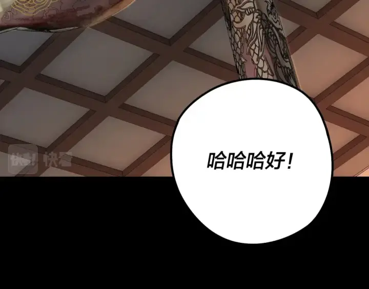 《我！天命大反派》第34话 “夫妻”之间的博弈！图23
