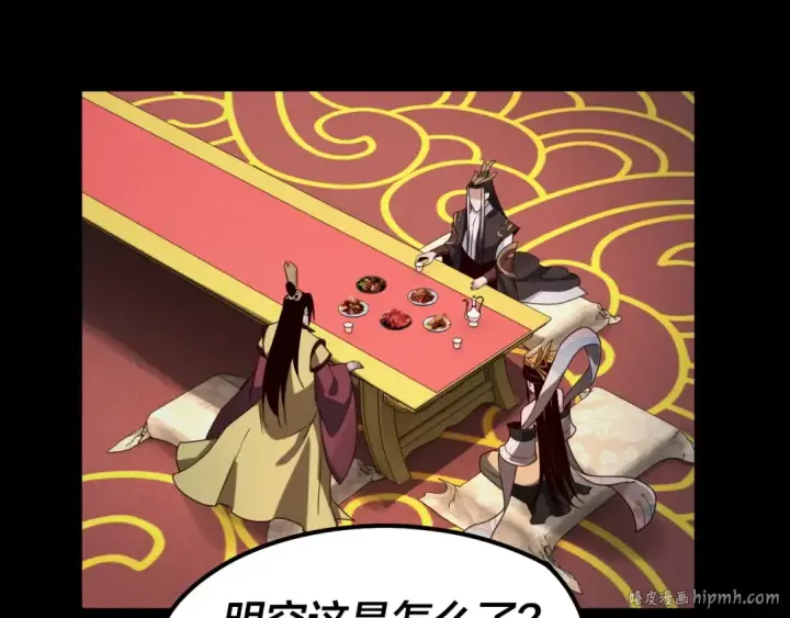 《我！天命大反派》第34话 “夫妻”之间的博弈！图24
