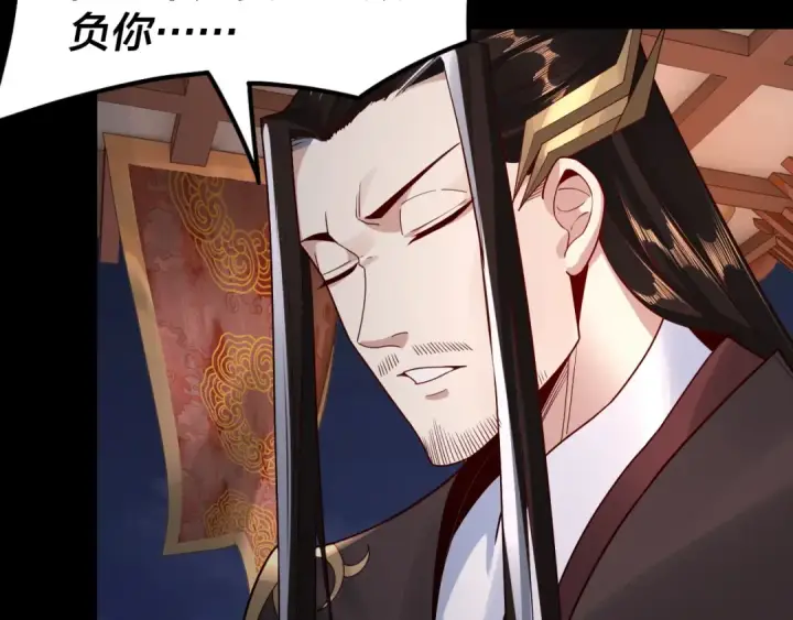 《我！天命大反派》第34话 “夫妻”之间的博弈！图29