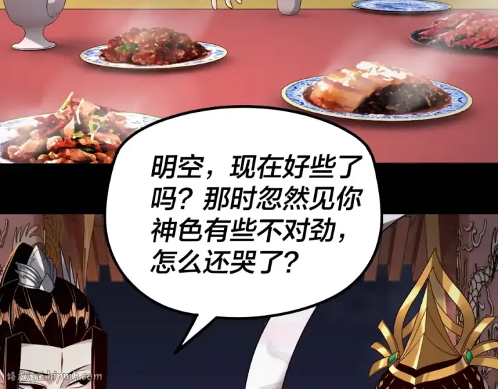 《我！天命大反派》第34话 “夫妻”之间的博弈！图32