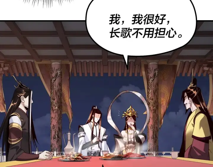 《我！天命大反派》第34话 “夫妻”之间的博弈！图36
