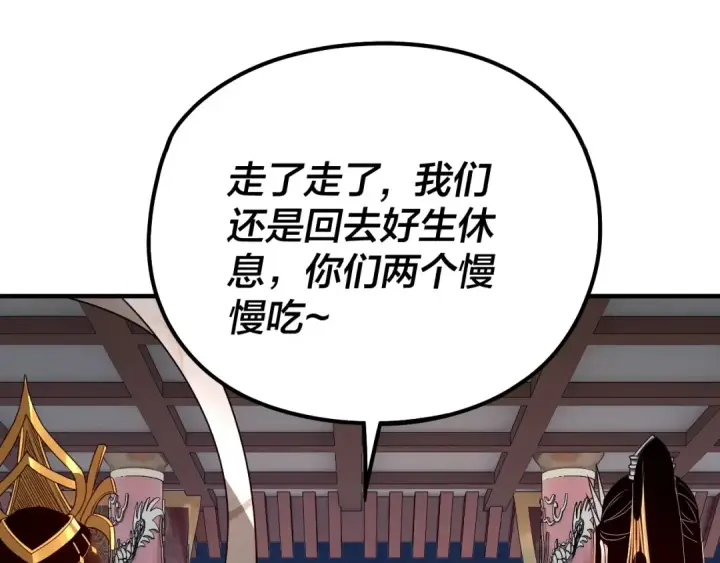 《我！天命大反派》第34话 “夫妻”之间的博弈！图42