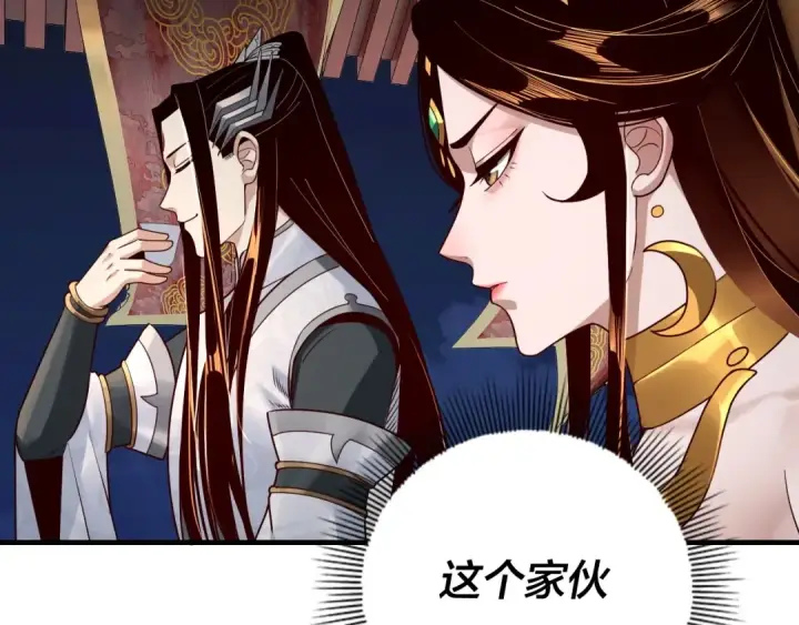 《我！天命大反派》第34话 “夫妻”之间的博弈！图44