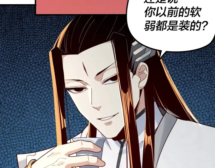 《我！天命大反派》第34话 “夫妻”之间的博弈！图50