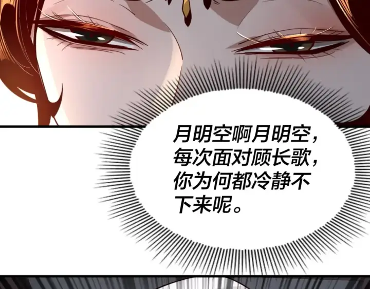 《我！天命大反派》第34话 “夫妻”之间的博弈！图55