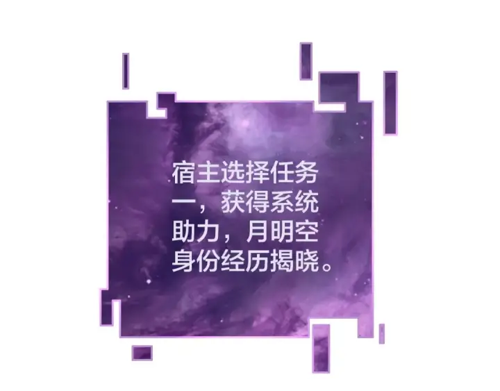 《我！天命大反派》第34话 “夫妻”之间的博弈！图7