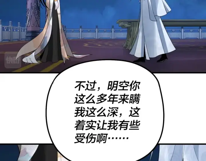 《我！天命大反派》第34话 “夫妻”之间的博弈！图90