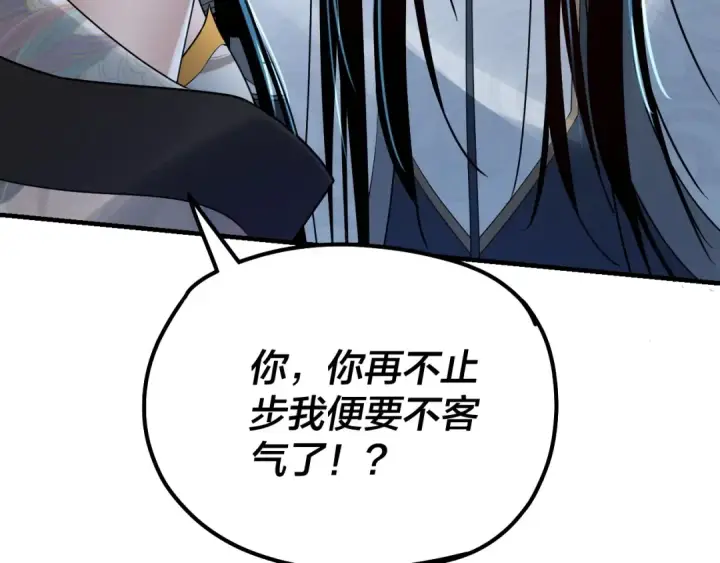 《我！天命大反派》第34话 “夫妻”之间的博弈！图94