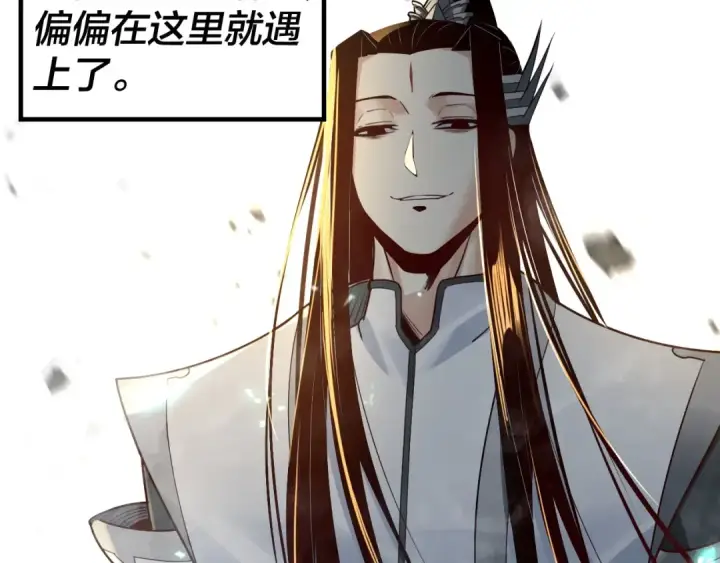 《我！天命大反派》第35话 重逢！图103