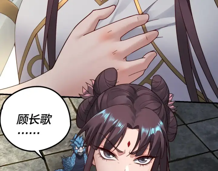 《我！天命大反派》第35话 重逢！图105