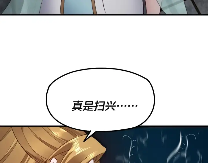 《我！天命大反派》第35话 重逢！图107