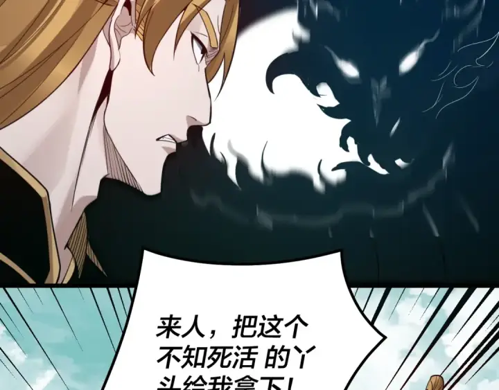 《我！天命大反派》第35话 重逢！图108