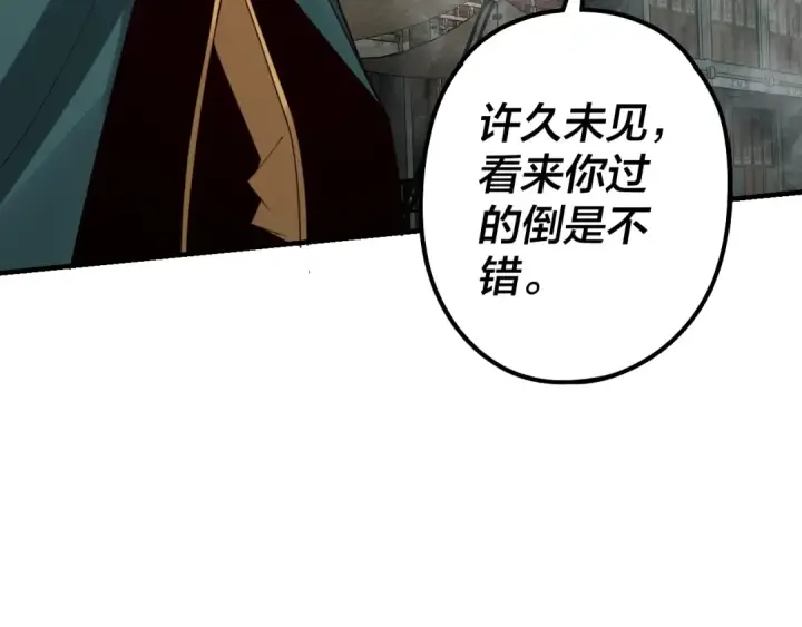 《我！天命大反派》第35话 重逢！图115