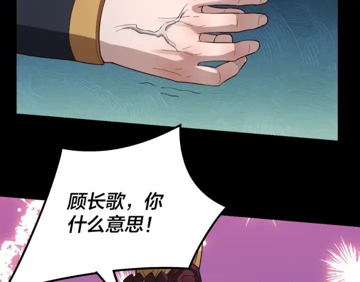《我！天命大反派》第35话 重逢！图122