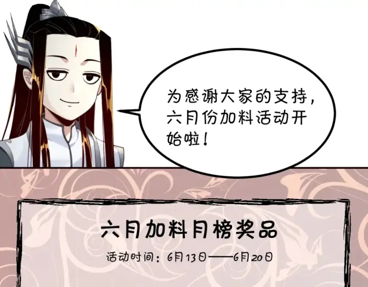 《我！天命大反派》第35话 重逢！图135