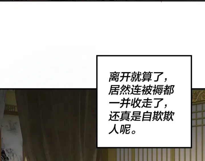 《我！天命大反派》第35话 重逢！图29