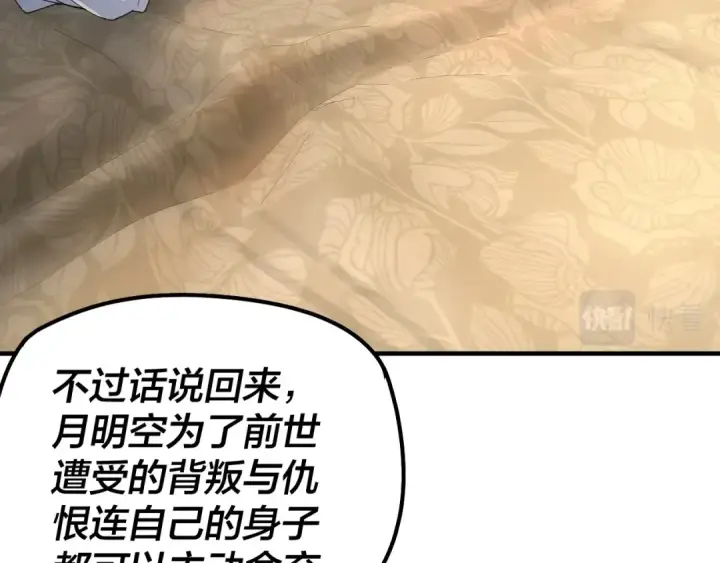《我！天命大反派》第35话 重逢！图31