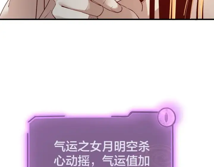 《我！天命大反派》第35话 重逢！图35