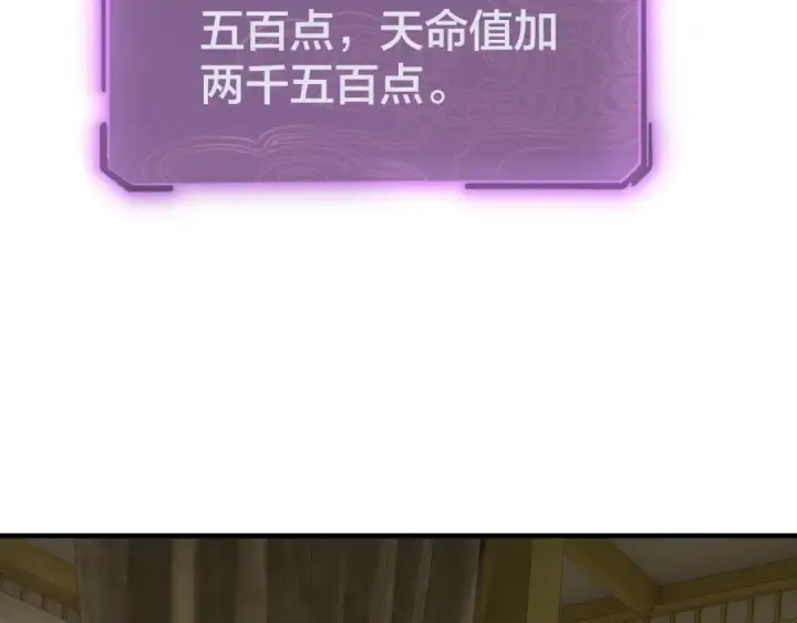 《我！天命大反派》第35话 重逢！图36