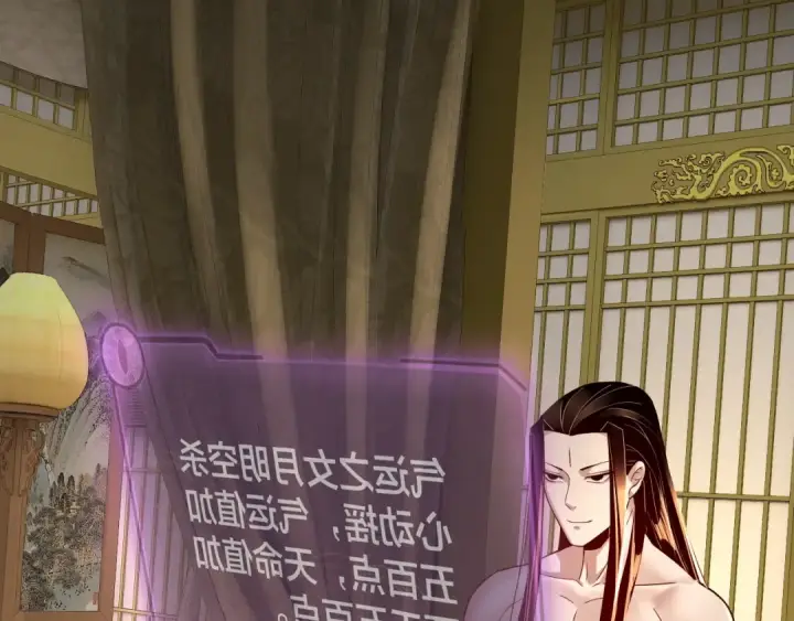 《我！天命大反派》第35话 重逢！图37