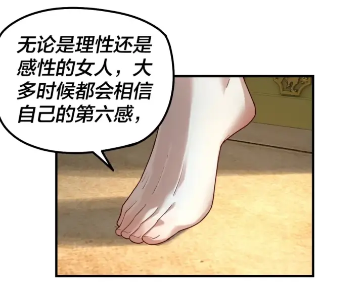 《我！天命大反派》第35话 重逢！图41