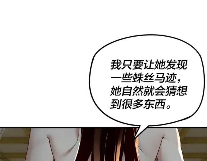 《我！天命大反派》第35话 重逢！图42
