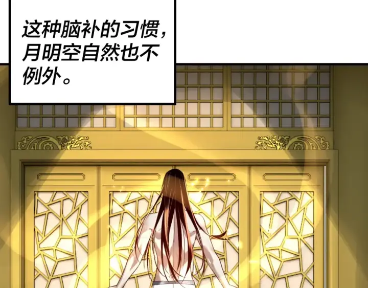 《我！天命大反派》第35话 重逢！图44