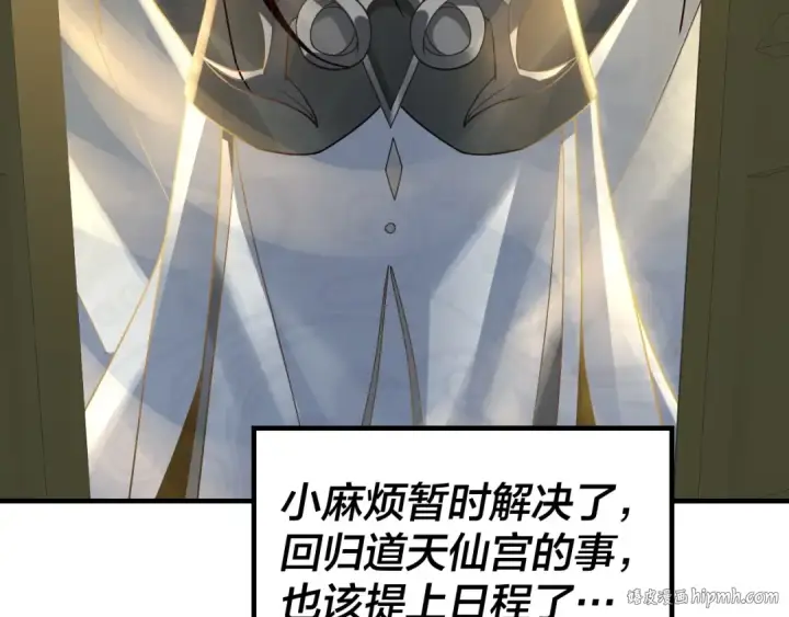 《我！天命大反派》第35话 重逢！图48