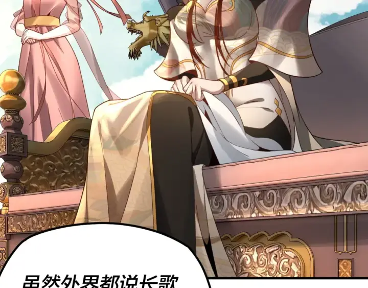 《我！天命大反派》第35话 重逢！图52